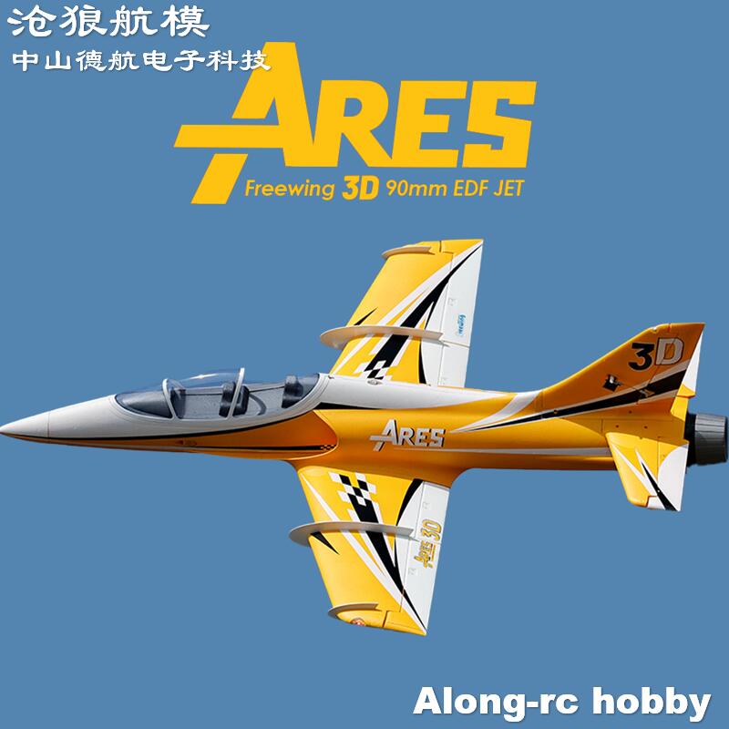 Freewing الكهربائية RC طائرة ن - مراجعة Rc Hobby Jet Plane وسعره